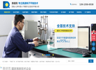 赛德克测控技术缩略图
