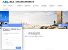 济宁科力光电产业有限责任公司缩略图