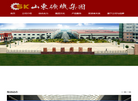 山东矿机集团缩略图