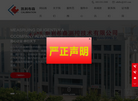 山东凯利布森测控技术缩略图