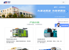 山东莱特机械设备缩略图