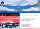 山东省律师协会网站缩略图