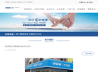 老百姓大药房山东分公司缩略图