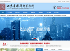 山东鲁衡律师事务所缩略图