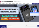 山东亮见警用装备缩略图