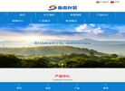山东鲁杰包装集团缩略图