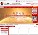 力久电机缩略图