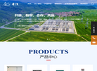山东鲁控电力设备缩略图