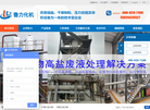 山东鲁力药化设备制造安装缩略图