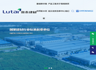 山东鲁泰建材科技集团缩略图