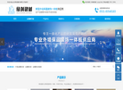 山东绿创建材缩略图