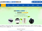 山东莱芜中德利土工新材料缩略图