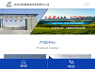 山东领翔新材料缩略图