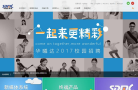 华曦达缩略图