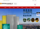 淄博美环复合材料缩略图
