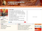 中国****委员会山东省委员会缩略图