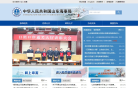 山东海事局缩略图