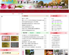 东省蒙阴第一中学缩略图