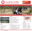 山东农业工程学院缩略图
