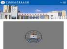 宁津县职业中等专业学校缩略图