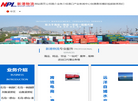 石岛新港物流缩略图