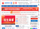 山东传爱专升本缩略图