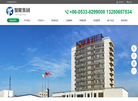 中德合作组织缩略图