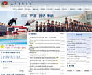 山东警察学院缩略图