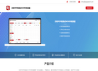 闪电PDF转换成WORD转换器缩略图