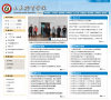 山东体育学院缩略图