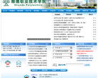 顺德职业技术学院缩略图