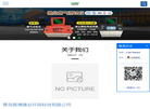青岛路博建业环保仪器设备缩略图