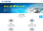 上海印刷厂、上海印刷公司缩略图