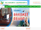 山东仁禾食品缩略图