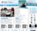 顺德区第一人民医院缩略图
