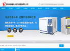 山东滕州瑞普分析仪器缩略图