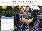 济宁润田生物科技缩略图