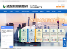 山东梦之洁水处理设备缩略图