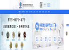 日照海旭医疗器械缩略图