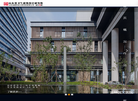 山东省建筑设计研究院缩略图