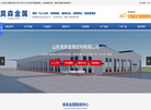 山东昊森金属结构缩略图