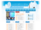 山东化学化工学会缩略图