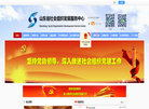 山东省社会组织发展服务中心缩略图