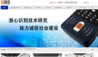 神思电子缩略图