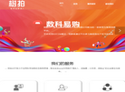 山东数科易购电子商务缩略图