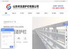 山东神龙金属制造缩略图