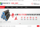 高分子托辊缩略图