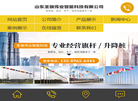 山东圣旗伟业智能科技缩略图