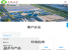 山东双融环保工程缩略图