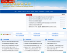 山东省科学技术厅缩略图
